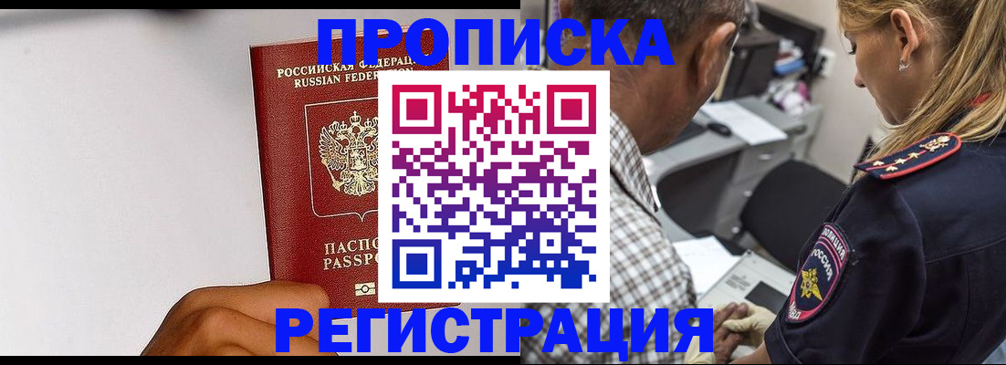 временная регистрация надежно в Ефремове
