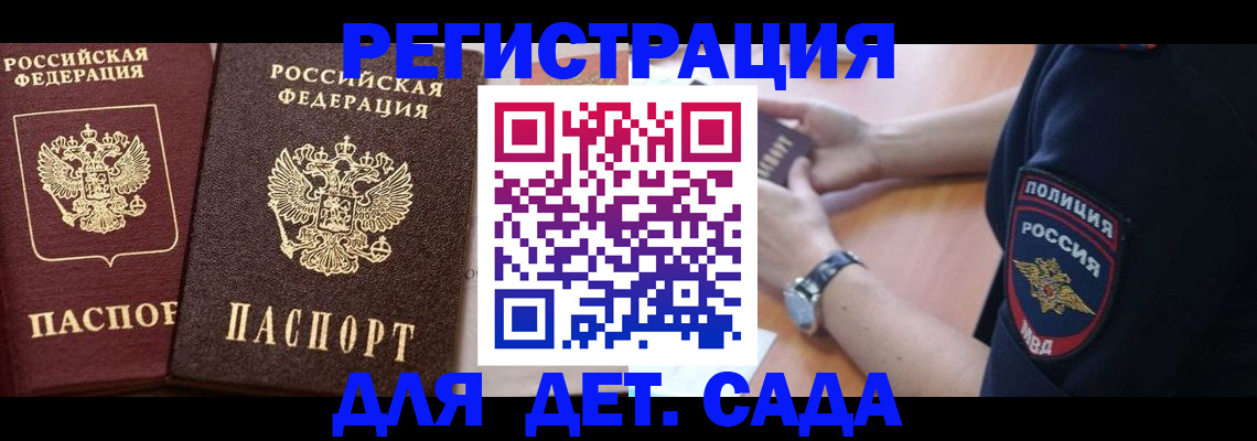 временная регистрация в Ефремове