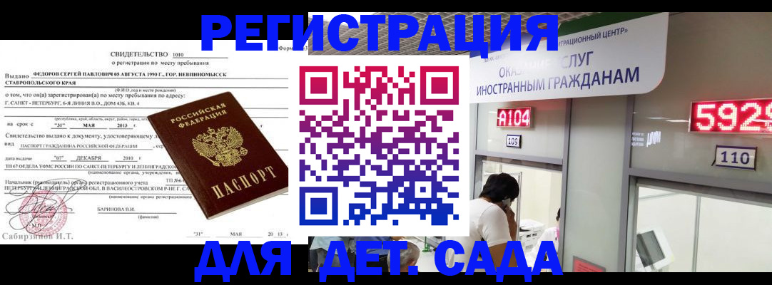 прописка иностранных граждан в Ефремове